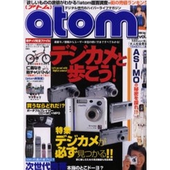 ａｔｏｍ　ｖｏｌ．１