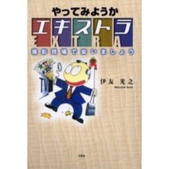 東海テレビ／著 東海テレビ／著の検索結果 - 通販｜セブンネット ...