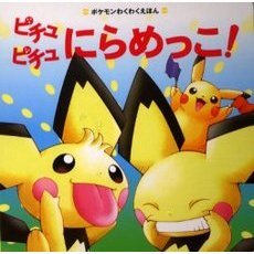 戸田昭吾 物語斉藤コーキ 絵 通販 セブンネットショッピング オムニ7