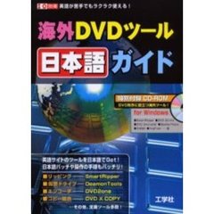 英語DVD 英語DVDの検索結果 - 通販｜セブンネットショッピング