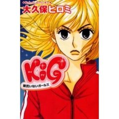 ＫＩＧ