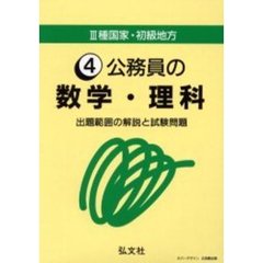 公務員 - 通販｜セブンネットショッピング