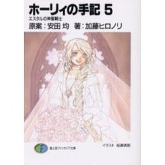 のりえ著 のりえ著の検索結果 - 通販｜セブンネットショッピング