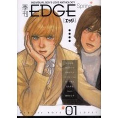 ＥＤＧＥ　　　１