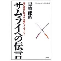 黒崎健時／著 - 通販｜セブンネットショッピング
