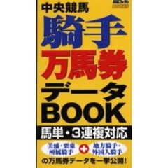 競馬フォーラム - 通販｜セブンネットショッピング