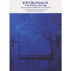 ピアノコレクションズ FINAL FANTASY VII CD完全マッチング曲集