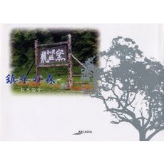 鎮守の森