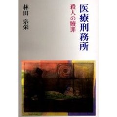文学・小説 - 通販｜セブンネットショッピング