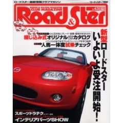 ロード＆スター　　４３