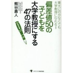 福岡大学薬学部 福岡大学薬学部の検索結果 - 通販｜セブンネット