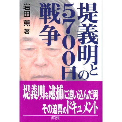 堤義明の社員教育 Amazon.co.jp: 堤義明の社員教育: 西武軍団バイタリティーの秘密