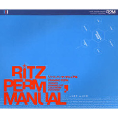 ＲＩＴＺ　ＰＥＲＭ　ＭＡＮＵＡＬ