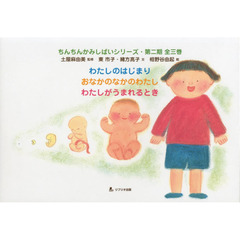 ちんちんかみしばいシリーズ　２期　全３巻