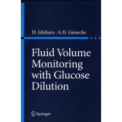 Ｆｌｕｉｄ　Ｖｏｌｕｍｅ　Ｍｏｎｉｔｏｒ