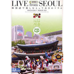 LIVE from SEOUL