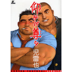 児雷也／漫画 - 通販｜セブンネットショッピング