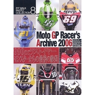Moto GPレーサーズアーカイヴ 2007 Moto GPレーサーズアーカイヴ 2006 通販｜セブン