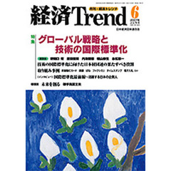 経済Ｔｒｅｎｄ　２００７　６