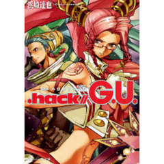 ．ｈａｃｋ／／Ｇ．Ｕ．　Ｖｏｌ．３　ハロルドの元型