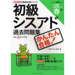 しがとしき著 しがとしき著の検索結果 - 通販｜セブンネットショッピング