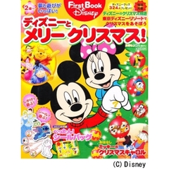 ディズニーとメリークリスマス！
