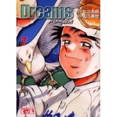 Ｄｒｅａｍｓ　ドリームス　７