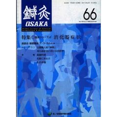 鍼灸ＯＳＡＫＡ　１８－　２