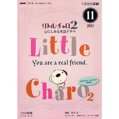 ＣＤ　ラジオリトル・チャロ　２　１１月号