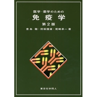 内科学 第八版 医学部 参考書