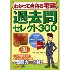 ＴＡＣ宅建講座／編 ＴＡＣ宅建講座／編の検索結果 - 通販｜セブン