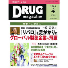 ＤＲＵＧ　ｍａｇａｚｉｎｅ　’０９．４