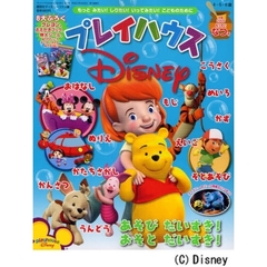 プレイハウスＤｉｓｎｅｙ　もうすぐなつ号