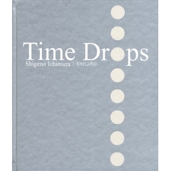 Ｔｉｍｅ　Ｄｒｏｐｓ
