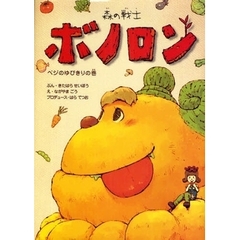 ボノロン - 通販｜セブンネットショッピング