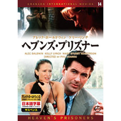 ＤＶＤ　ヘブンズ・プリズナー