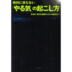 米田功／著 - 通販｜セブンネットショッピング