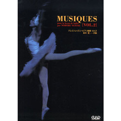 バレエ・レッスン・ピアノ曲集　Ｖｏｌ．２