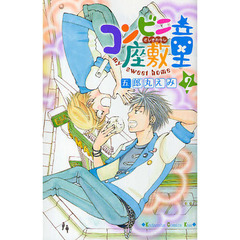 コンビニ座敷童　　　２