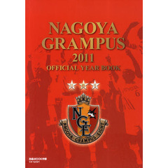 ＮＡＧＯＹＡ　ＧＲＡＭＰＵＳ　ＯＦＦＩＣＩＡＬ　ＹＥＡＲ　ＢＯＯＫ　２０１１