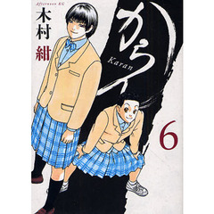 からん　　　６