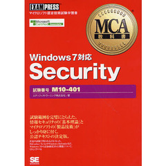 Ｓｅｃｕｒｉｔｙ　試験番号Ｍ１０－４０１