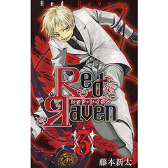 Ｒｅｄ　Ｒａｖｅｎ　　　３