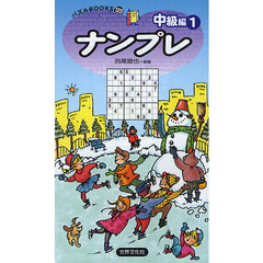ナンプレ　中級編１