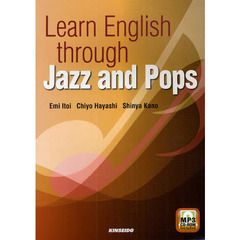 ジャズとポップスで学ぶ大学英語