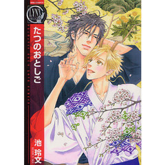 たつのおとしご