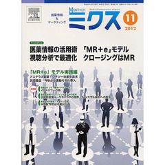 ＭＯＮＴＨＬＹ　ミクス　４０－１３