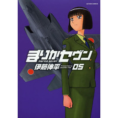 まりかセヴン　０５