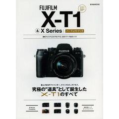 FUJIFILM X-T1 & X Series パーフェクトブック (玄光社MOOK)