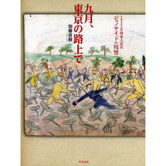 【中古】死に勝つまでの三十日 : 小止観物語／松居桃楼 著／柏樹社 2025年最新】Yahoo!オークション -松居桃楼の中古品・新品・未